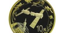 中国航天普通纪念币报价一路上涨
