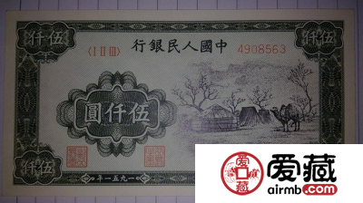 51年5000元人民币蒙古包收藏简介