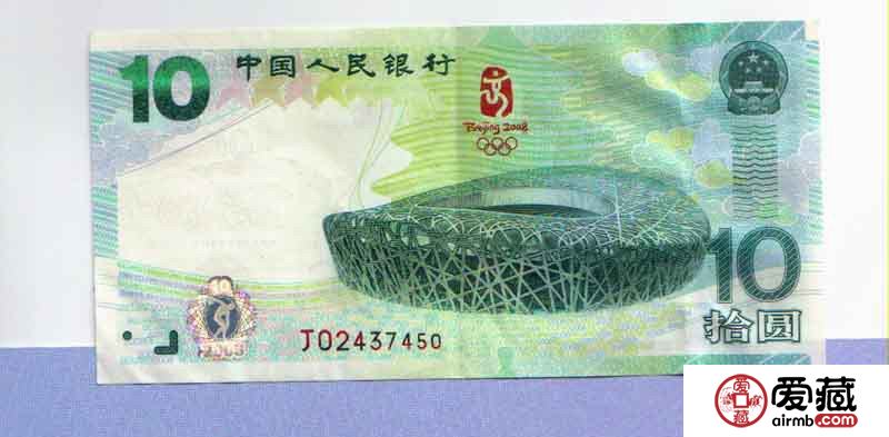 08奧運紀念鈔為何價格高漲