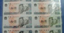 投资第四套八连体钞有着无限的发展空间