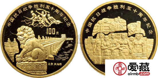 抗战胜利50周年金币