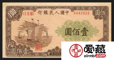 第一套人民币壹佰圆帆船单枚价格高达四万左右