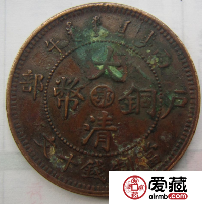 大清铜币十文价格涨势惊人