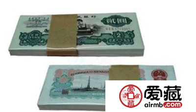 中华人民共和国第三套人民币二元