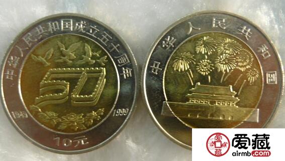 建國(guó)50周年紀(jì)念幣行情好嗎