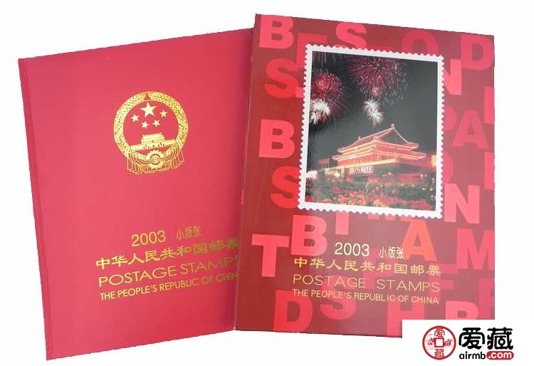 2003年郵票年冊送禮最佳選擇