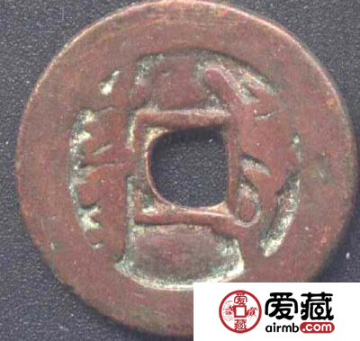 关于多种乾隆通宝背面的文字