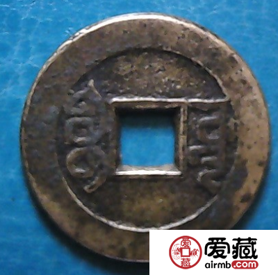 关于乾隆通宝母钱的详细介绍