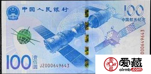 2015年航天纪念钞投资行情分析