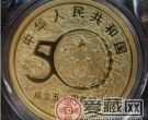 解密建国50周年纪念币50元