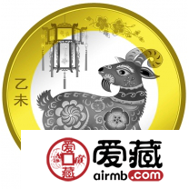 2015年乙未羊年賀歲普通紀念幣市場很廣泛