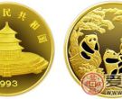 带给你惊喜的1993年熊猫纪念金币