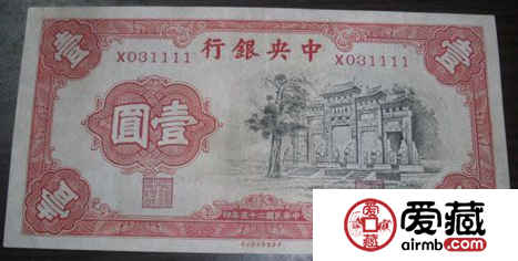 民国1元纸币图片和鉴赏