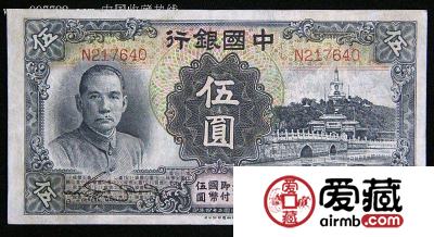 民国5元纸币你知道多少？