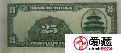 民国29年纸币现在值多少钱