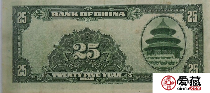 民国29年纸币现在值多少钱