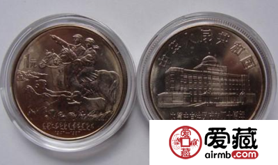 内蒙古成立四十周年纪念币的市场
