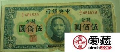民国500元纸币价格解析