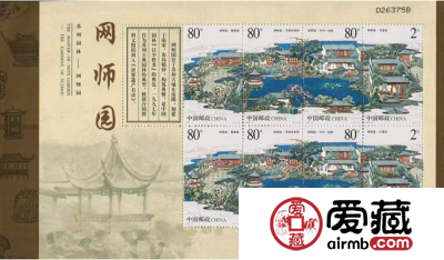 存世量少的网师园小版张价值更高