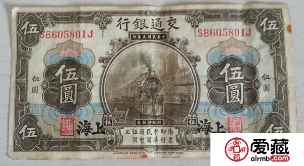 民国三年纸币收藏价值