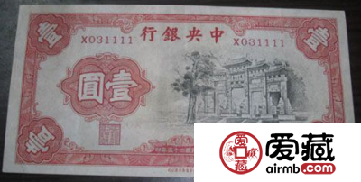 民国十七年一元纸币收藏