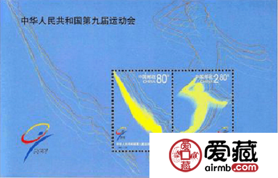九运会小型张个性化邮票