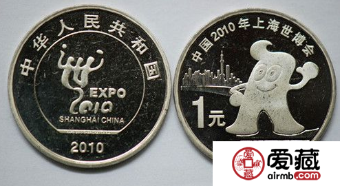 錢幣收藏：2010年世博紀(jì)念幣