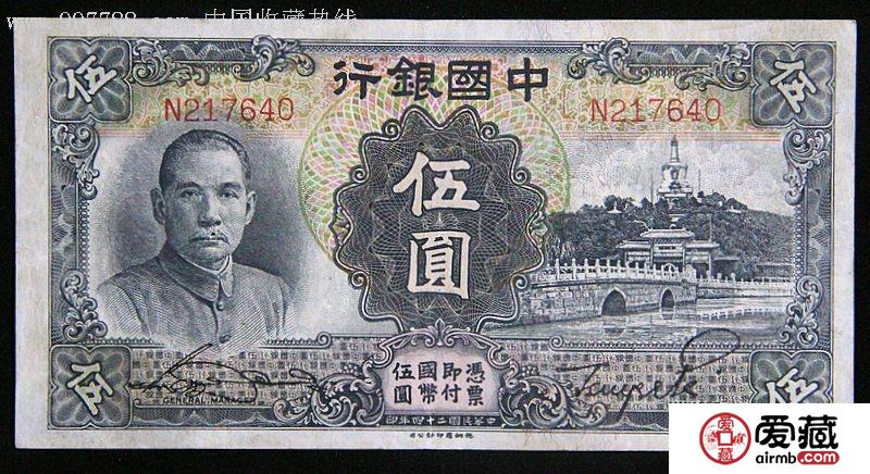 民国纸币回收的价值鉴赏