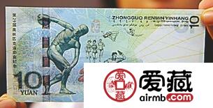 奧運鈔持續升值