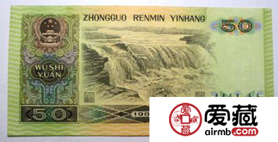 第四套人民币80版50元是否具有收藏价值