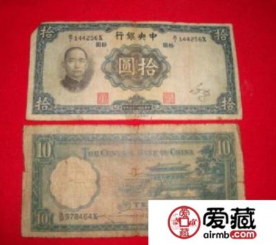 民国十元纸币收藏价值分析
