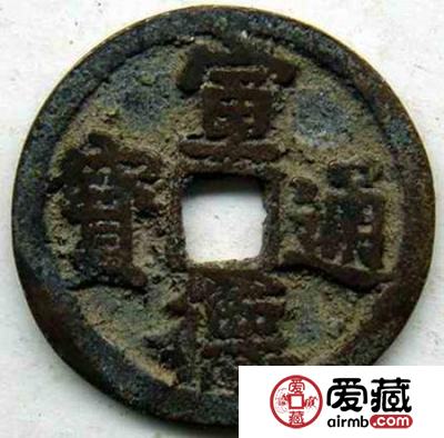 “古钱币”收藏：“物以稀为贵”危机中的新商机