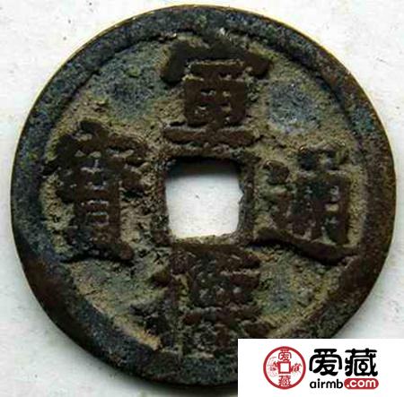 “古钱币”收藏：“物以稀为贵”危机中的新商机