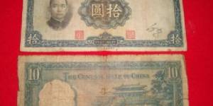 中华民国的纸币收藏鉴赏