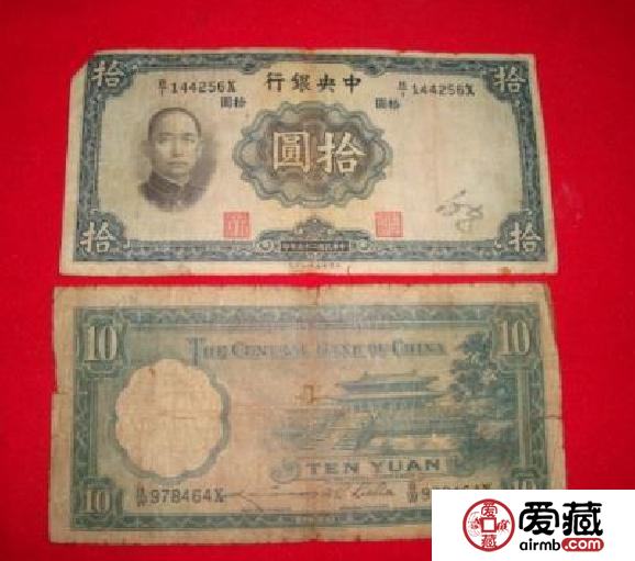 中华民国10元纸币的价值