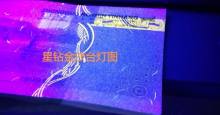 991荧光币欣赏如何选灯总结