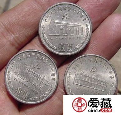 建党70周年纪念币价格没有提升投资需谨慎