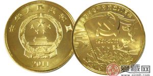 建党90周年纪念币是否具有收藏潜力