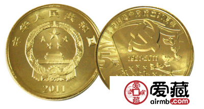 建党90周年纪念币是否具有收藏潜力