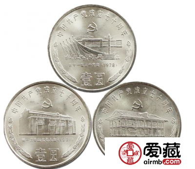建党纪念币图案精美是不错的投资选择