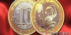 极具收藏意义的2016年猴年贺岁普通纪念币