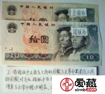 錯(cuò)幣簡(jiǎn)單介紹以及鑒定方法