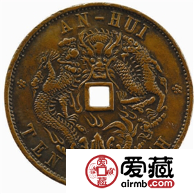 清光绪年间的错版货币