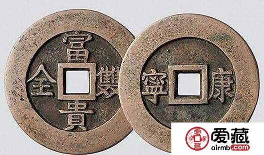 古代铜钱价格如何判定