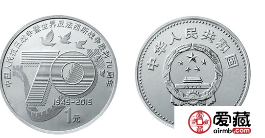 2015年抗戰(zhàn)紀念幣廣受歡迎