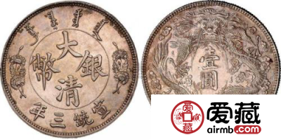 大清银币长须龙的历史介绍