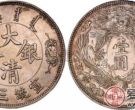 大清银币长须龙的历史介绍