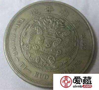 大清银币库平一两收藏价值