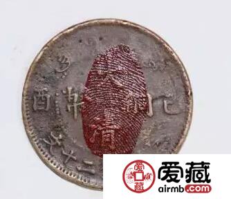 大清铜币二十文值多少钱
