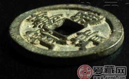 明朝嘉靖通宝小平钱的品样